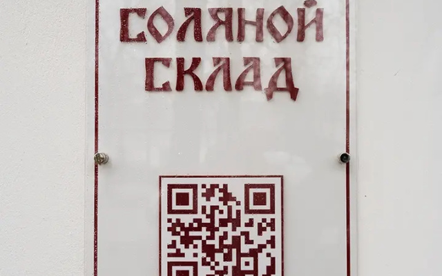 Апарт-отель Соляной склад