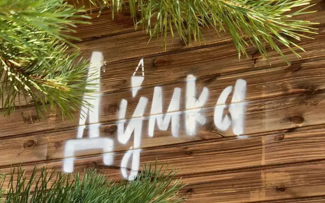 База отдыха Думка