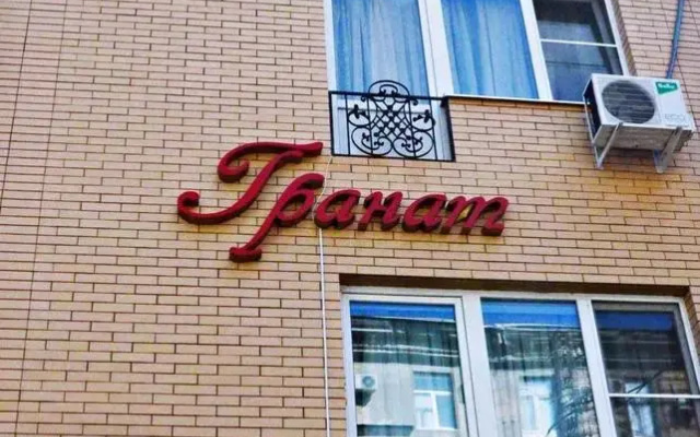 Гостевой дом Гранат
