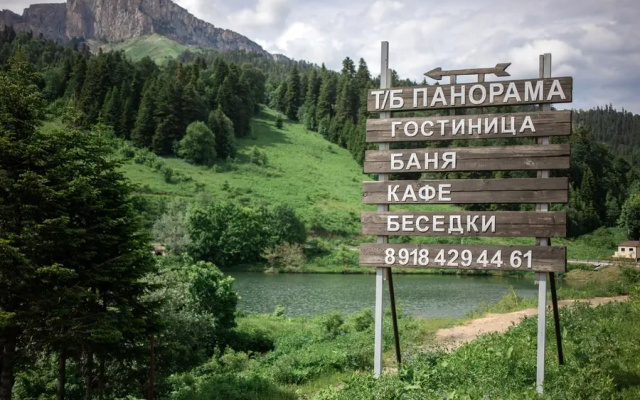 База отдыха Панорама