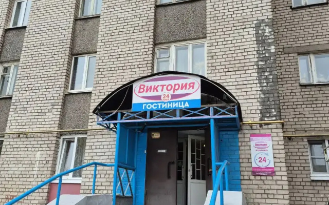 Отель Виктория