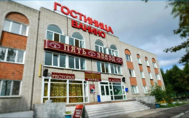 Ванино