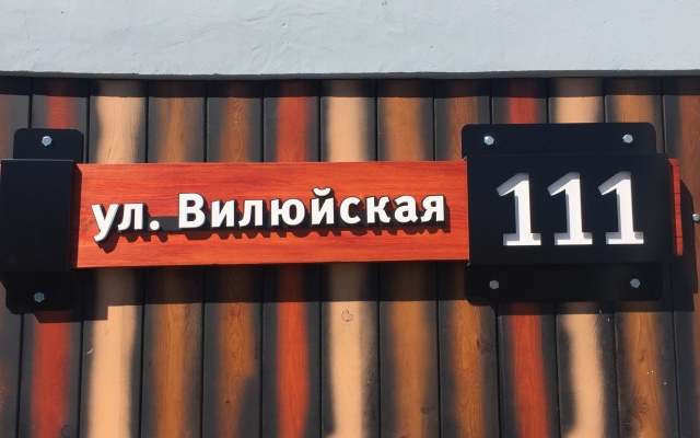 Городской отель Ключотель в Петропавловск-Камчатском отзывы, цены и фото номеров - забронировать гостиницу Городской отель Ключотель онлайн Петропавловск-Камчатский вид на фасад