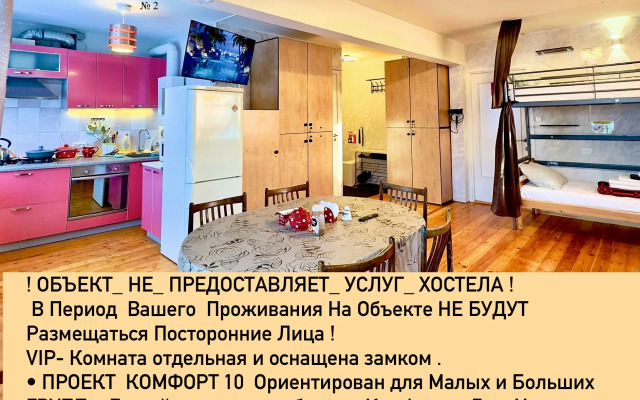 Квартира Двухкомнатная Комфорт 10 в Петрозаводске