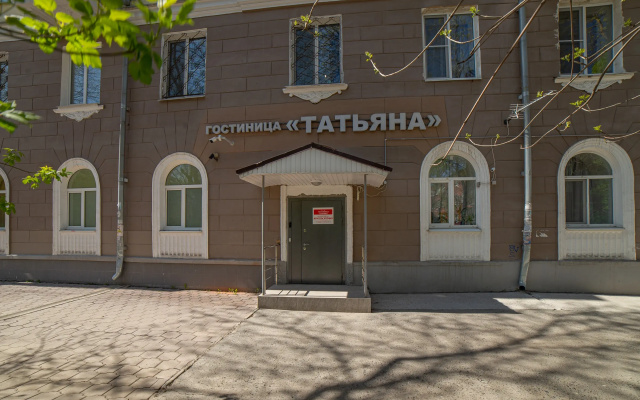 Отель Татьяна