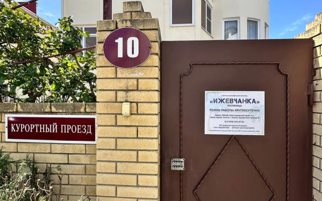Гостиница Ижевчанка