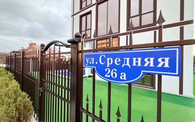 Гостевой дом Альпийский Дом