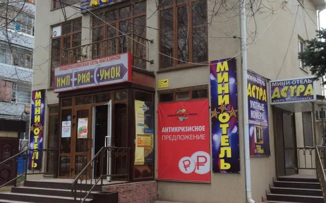 Мини-отель Астра