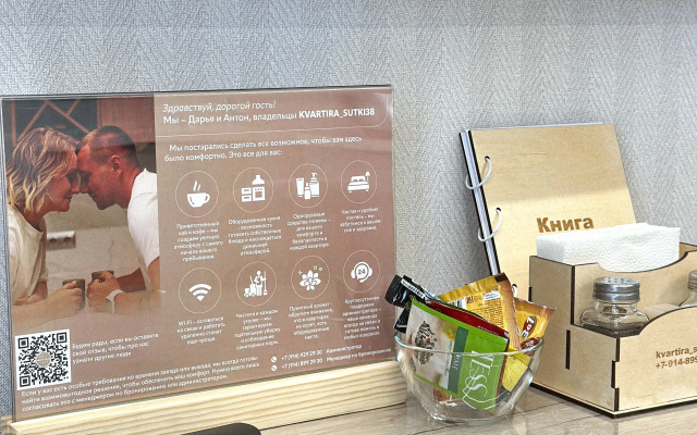 Квартира на Гусарской 5