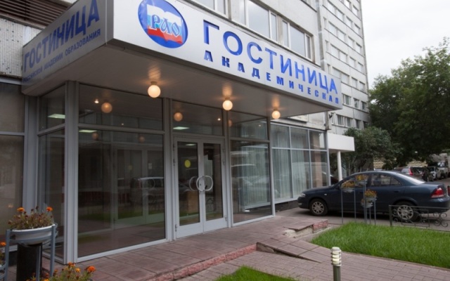 Гостиница ФГУП Академическая гостиница в Москве 6 отзывов об отеле, цены и фото номеров - забронировать гостиницу ФГУП Академическая гостиница онлайн Москва вид на фасад