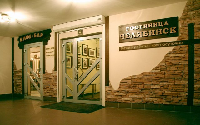 Гостиница Челябинск 4-й этаж в Челябинске 5 отзывов об отеле, цены и фото номеров - забронировать гостиницу Челябинск 4-й этаж онлайн вид на фасад