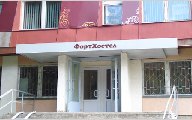 Форт Хостел вид на фасад