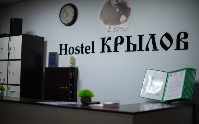 Хостел Крылов