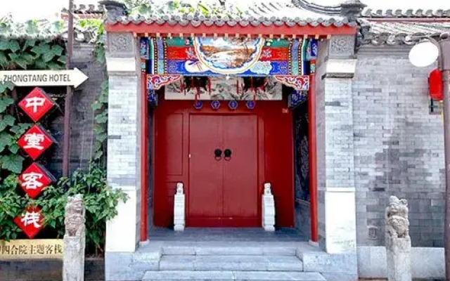 Отель Zhongtang Courtyard Китай, Пекин - отзывы, цены и фото номеров - забронировать отель Zhongtang Courtyard онлайн вид на фасад