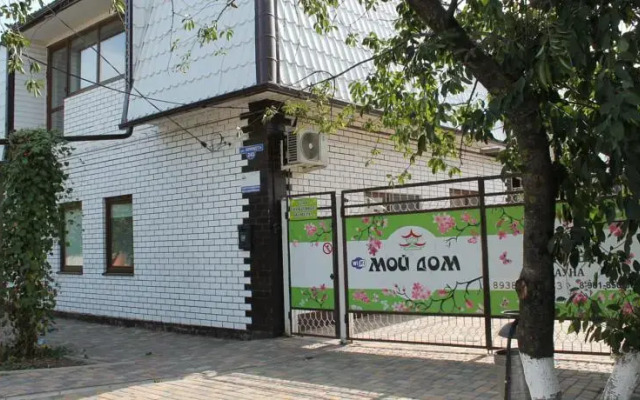 Гостиница Гостевой дом «Мой дом» в Ейске отзывы, цены и фото номеров - забронировать гостиницу Гостевой дом «Мой дом» онлайн Ейск парковка