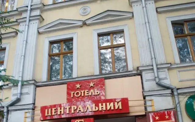 Tsentralnaya Hotel вид на фасад
