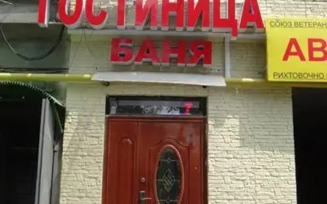 Гостиница Banya Hotel Украина, Одесса - отзывы, цены и фото номеров - забронировать гостиницу Banya Hotel онлайн вид на фасад