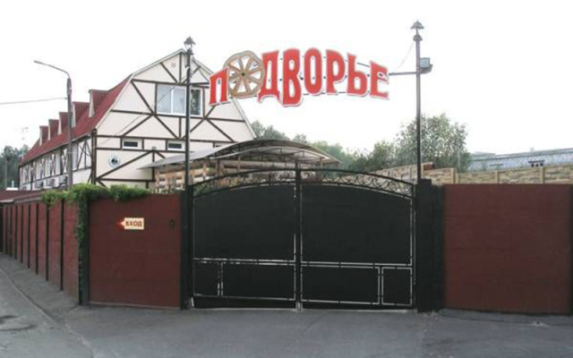 Гостиница Подворье в Брянске отзывы, цены и фото номеров - забронировать гостиницу Подворье онлайн Брянск парковка