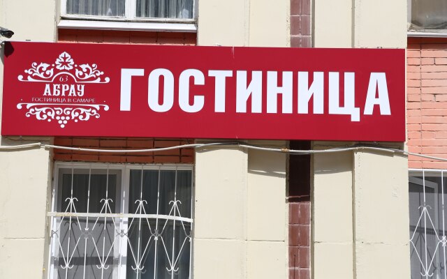 Гостиница Abrau вид на фасад