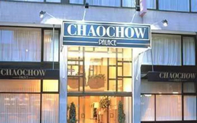 Отель Chao Chow Palace Брюссель вид на фасад