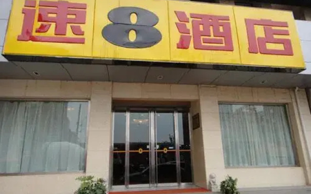 Super 8 Hotel Xian Nanshaomen вид на фасад