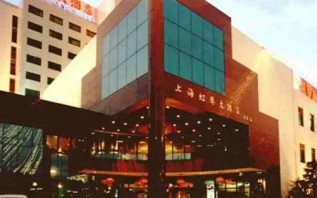 Отель Shanghai Hong Gang Hotel Китай, Шанхай - отзывы, цены и фото номеров - забронировать отель Shanghai Hong Gang Hotel онлайн вид на фасад