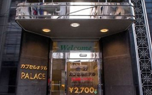 Capsule Hotel Palace вид на фасад