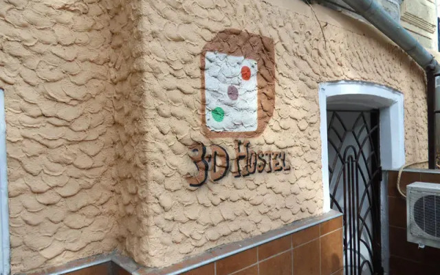 Хостел 3D гостиничный бар