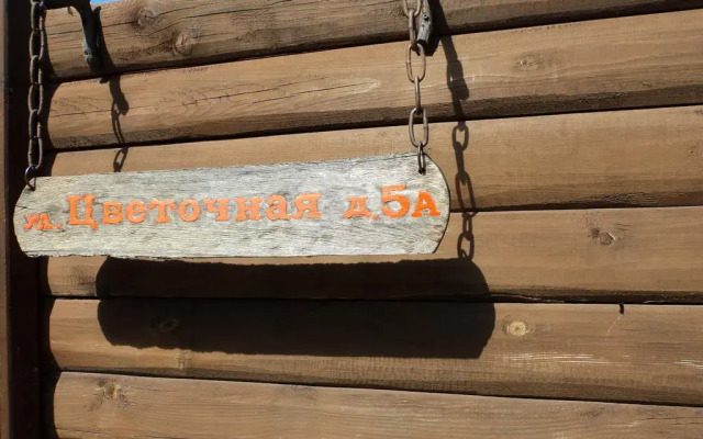 Гостевой дом на Цветочной комната для гостей