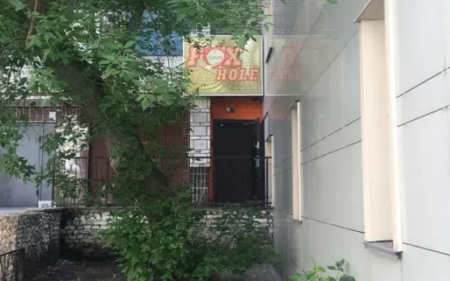 Хостел FoxHole вид на фасад
