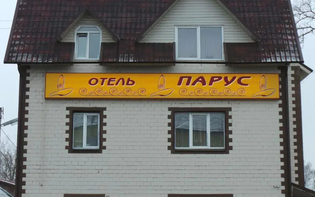 Гостиница Парус в Брянске 1 отзыв об отеле, цены и фото номеров - забронировать гостиницу Парус онлайн Брянск вид на фасад