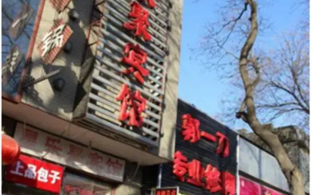 Xingleju Hotel