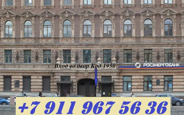 Antre na Fontanke Hostel вид на фасад