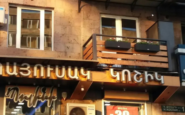 Отель Hrachya Kochar 1 apt 22 вид на фасад