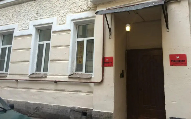 Гостиница Манифест вид на фасад
