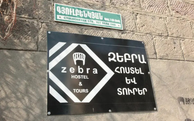 Zebra Hostel & Tours вид на фасад