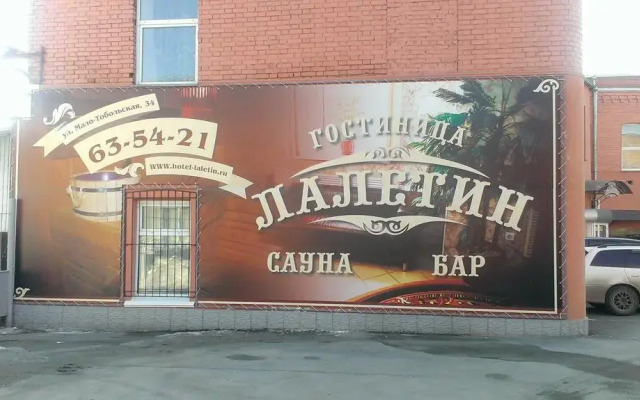Гостиница Лалетин вид на фасад