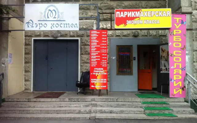 Гостиница Аэрохостел вид на фасад