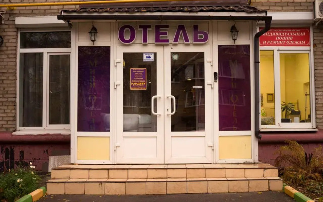 Мини-Отель Рандеву вид на фасад