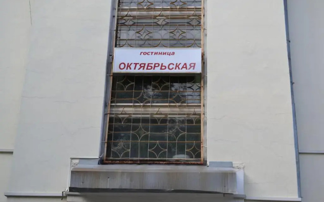 Mini-Hotel on Oktyabrskaya 18 вид на фасад