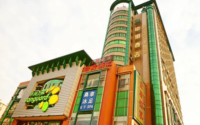 Guangzhou Carefree Hotel вид на фасад