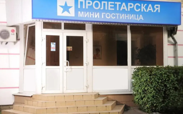 Гостиница Proletarskaya Inn вид на фасад