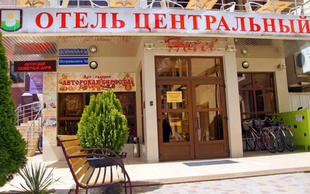 Гостиница Центральный вид на фасад