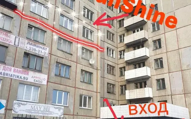 Хостел SunShine вид на фасад