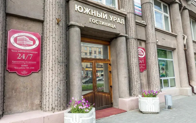 Гостиница Южный Урал вид на фасад
