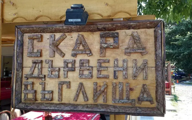 Отель Holiday Home Bryasta вид на фасад