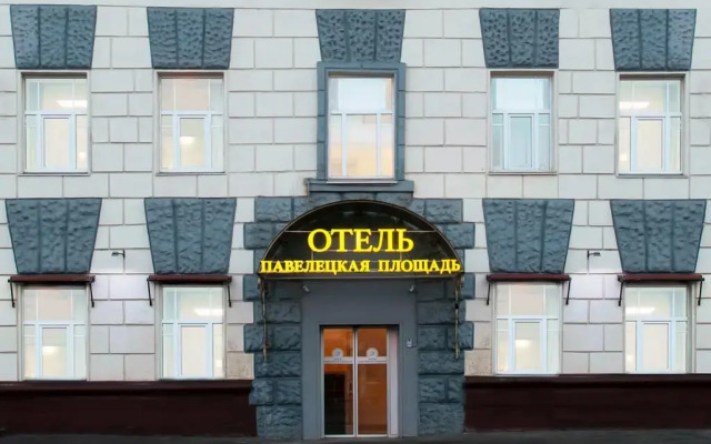 Гостиница Павелецкая Аэро вид на фасад
