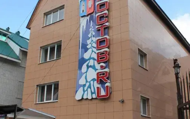 Гостиница Ростов.ru вид на фасад