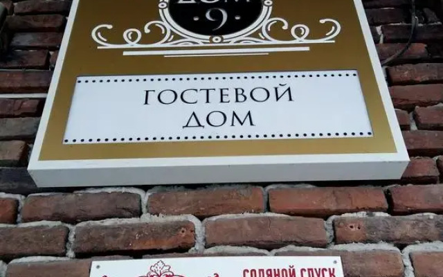 Гостевой Дом 9 вид на фасад