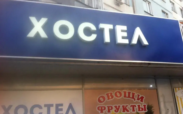 Хостел Ника-Сити вид на фасад